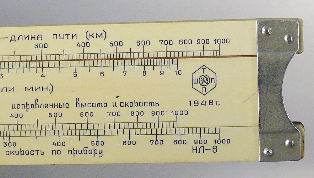 Аэролинейка  НЛ-8