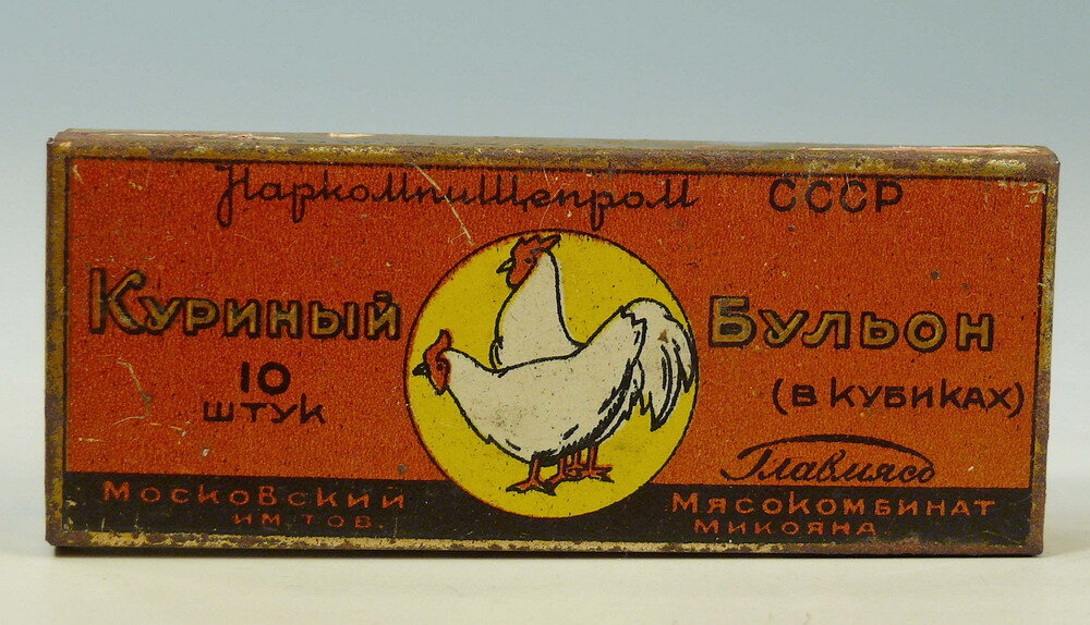 Коробка "Куриный бульон (в кубиках)"