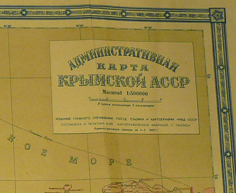 Административная карта Крымской АССР