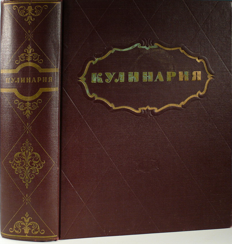 "Кулинария"