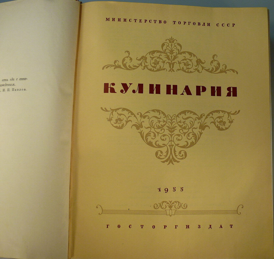 "Кулинария"