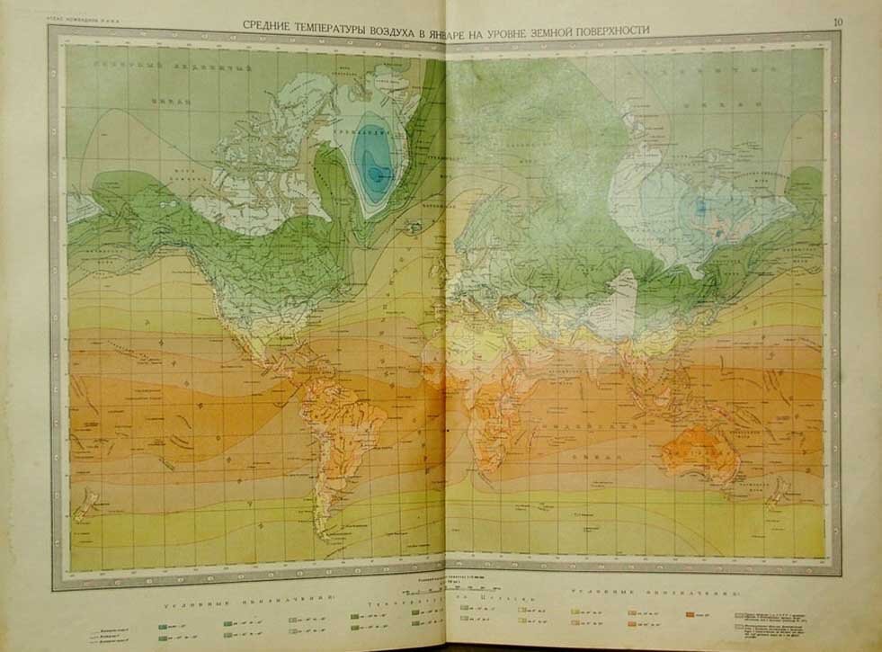 Атлас командира РККА