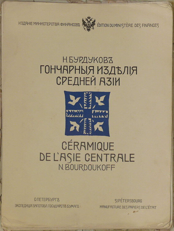 Бурдуков Н.