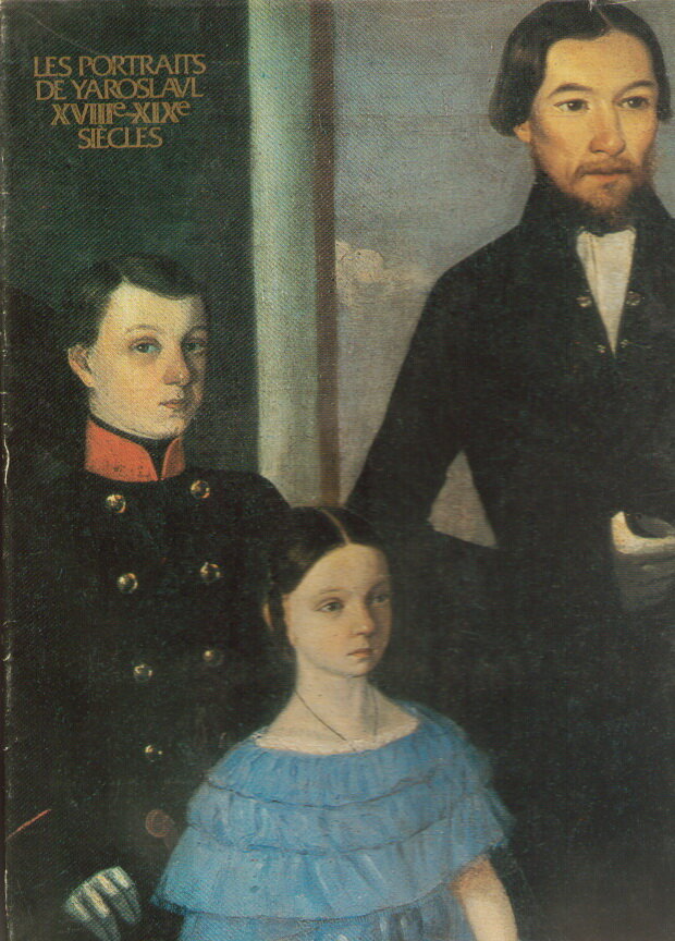 Федорова И. Н., Ямщиков С. В. (составители)