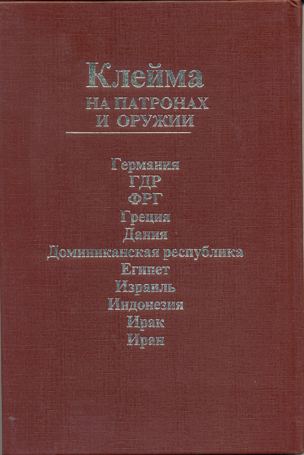 Шаульский Е. В. и др. (составители)
