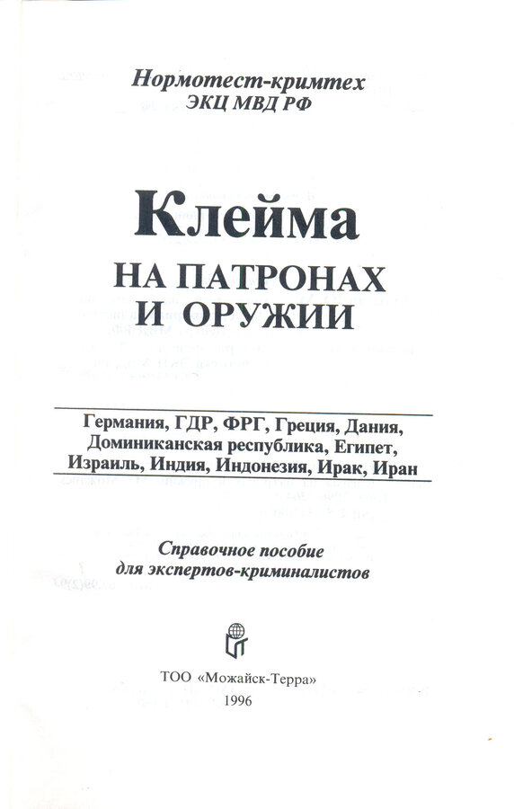 Шаульский Е. В. и др. (составители)