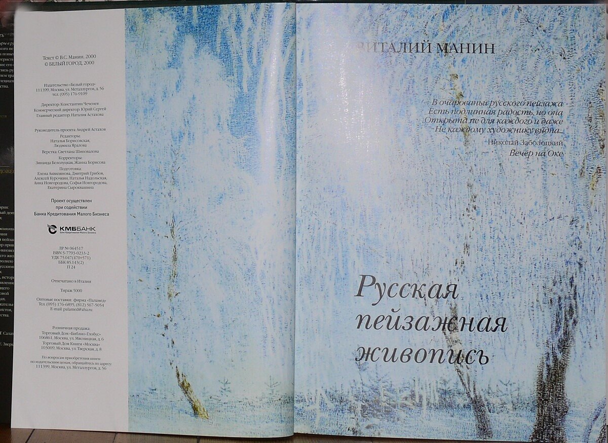 Манин В. С. 