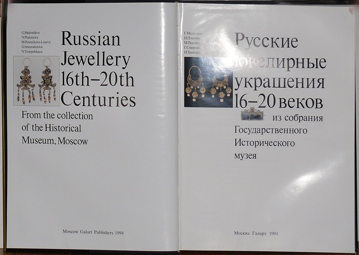 Медведева Г. 