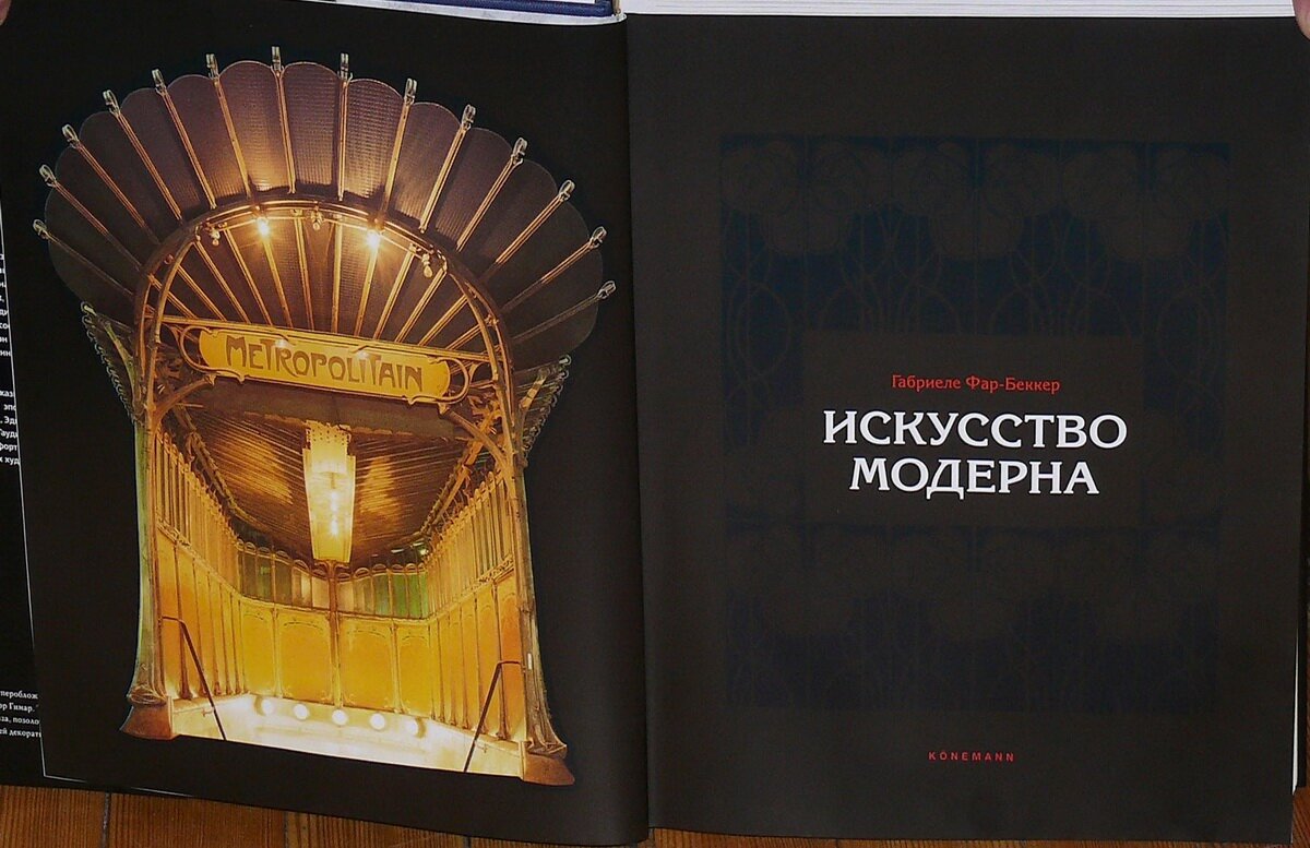 Фар-Беккер Габриеле
