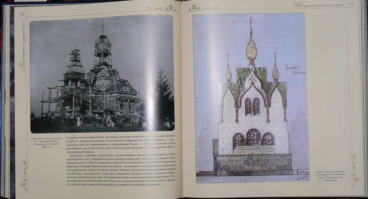 Савинова Е. Н.