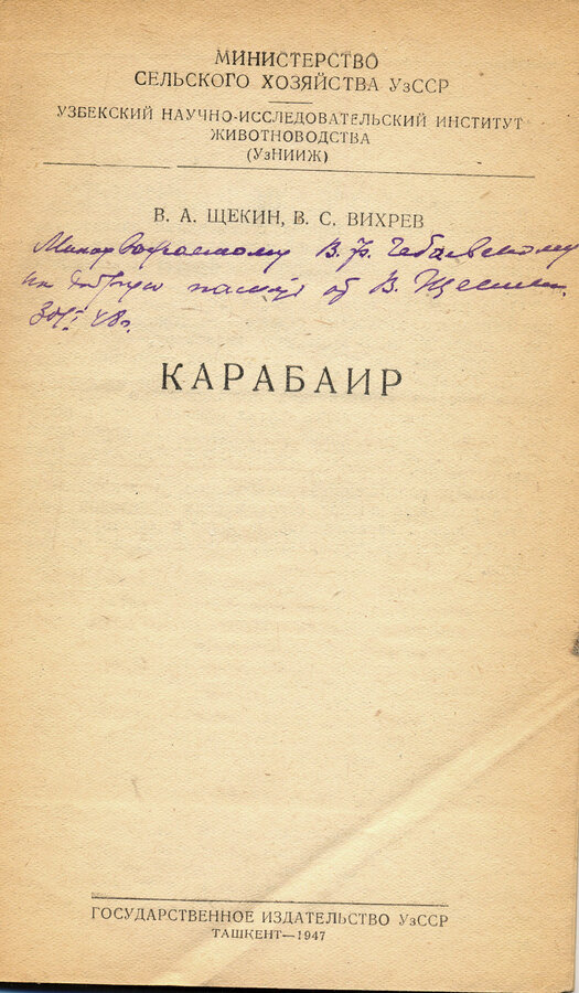Щекин В. А. Вихрев В. С.