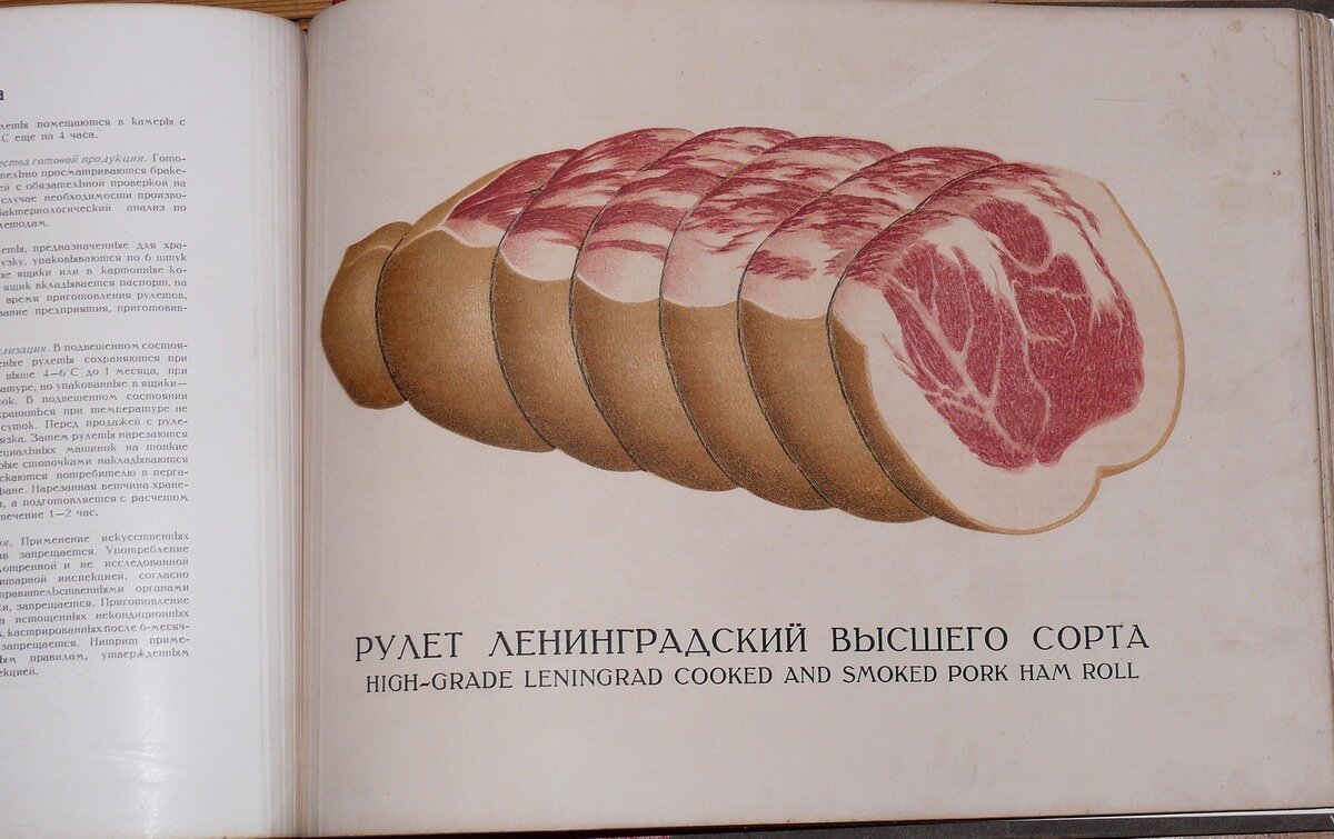 "Колбасы и мясокопчености"