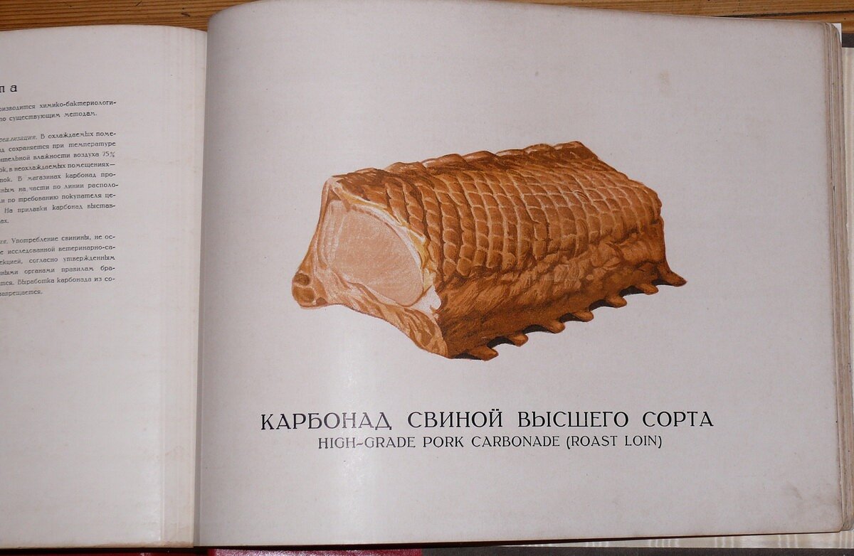 "Колбасы и мясокопчености"