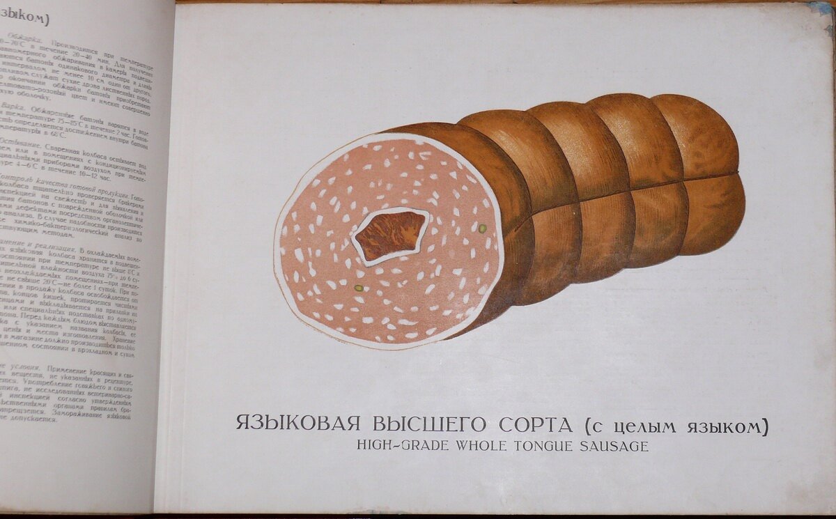 "Колбасы и мясокопчености"