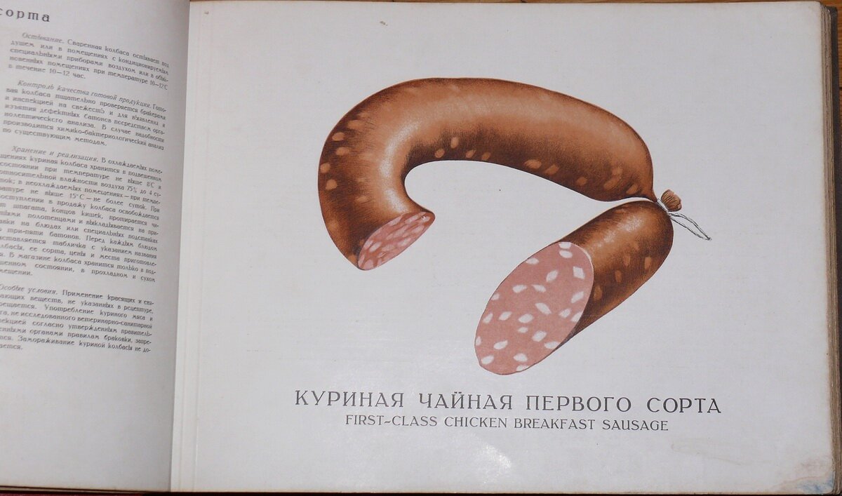 "Колбасы и мясокопчености"