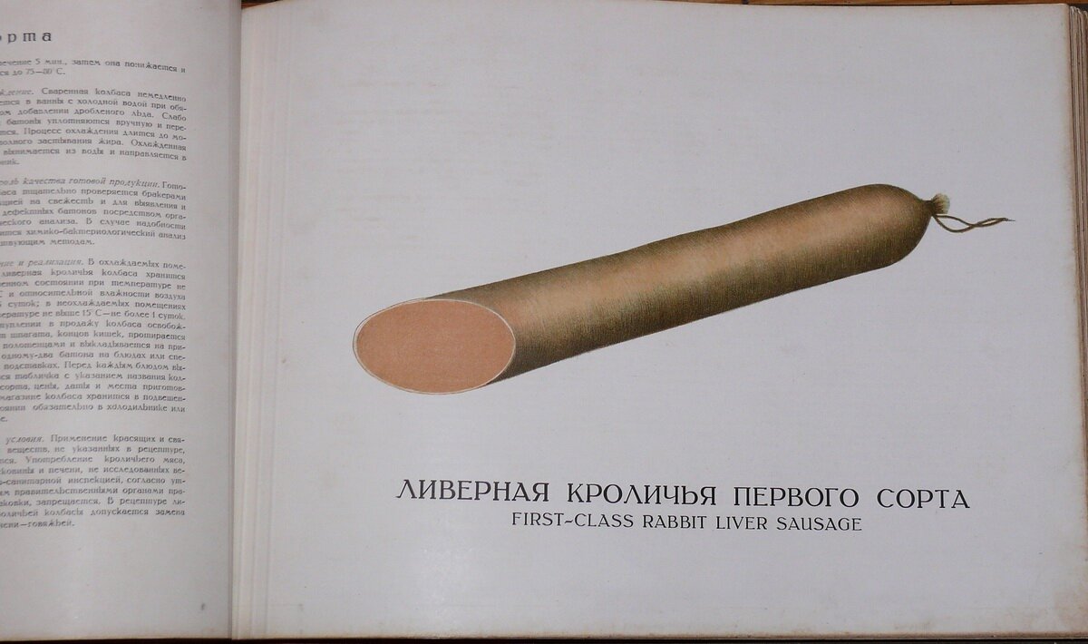 "Колбасы и мясокопчености"