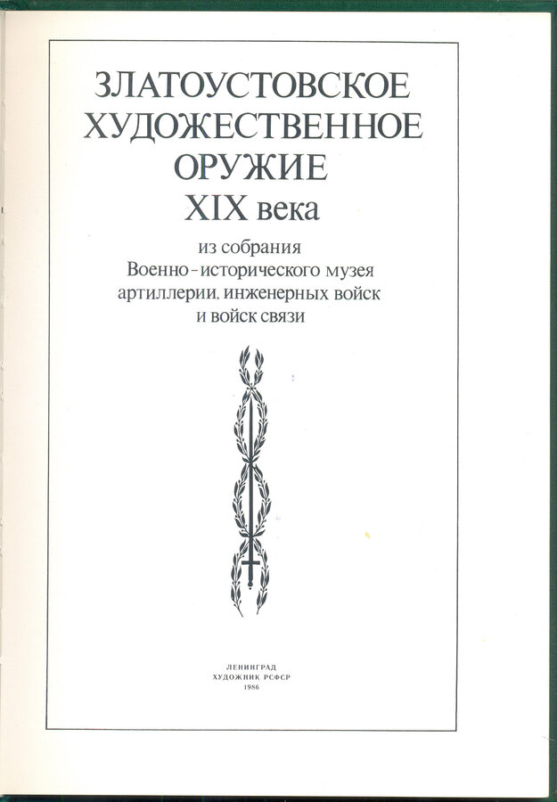 Абольская Т. И. (составитель)