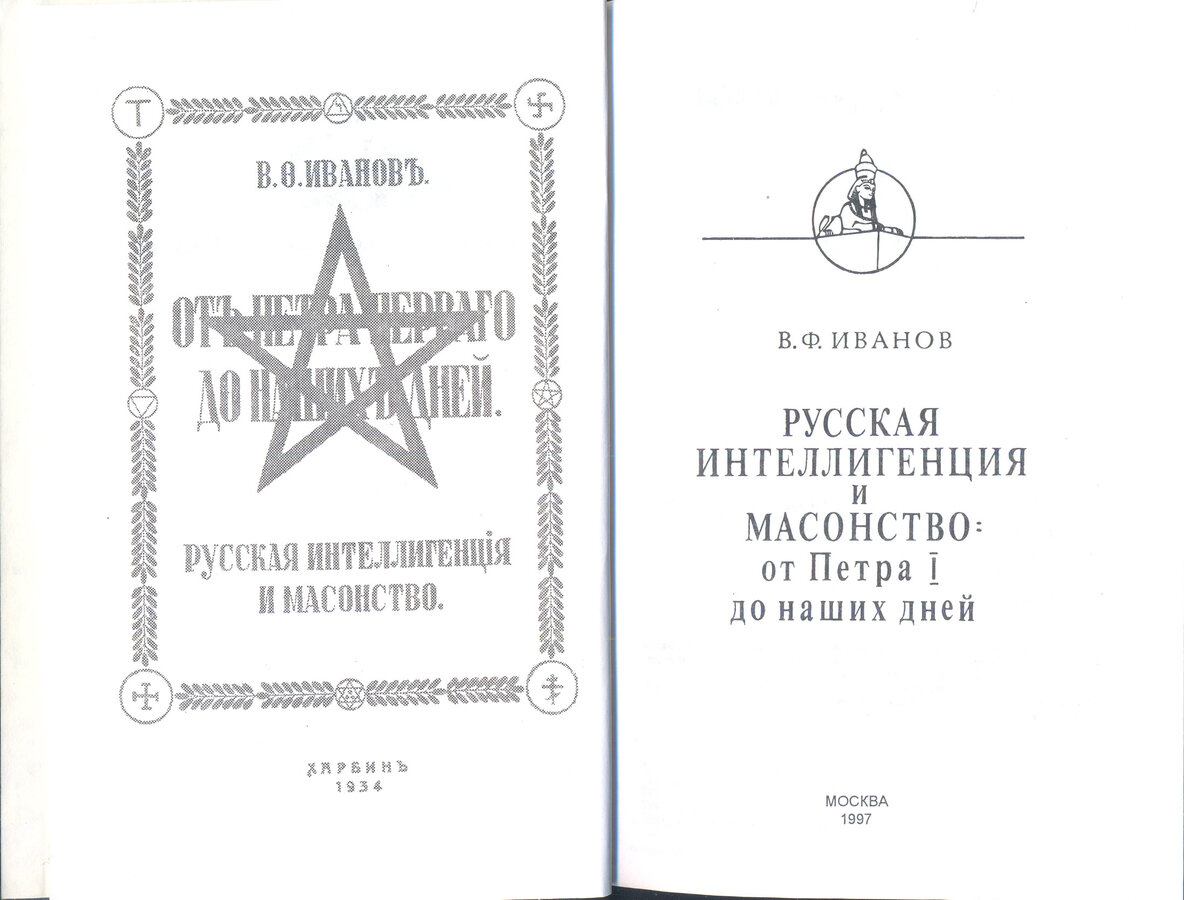 Иванов В. Ф.