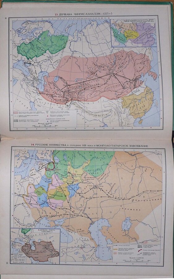 Атлас истории СССР