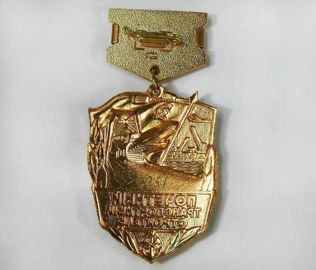 Знак "Почетный транспортный строитель"