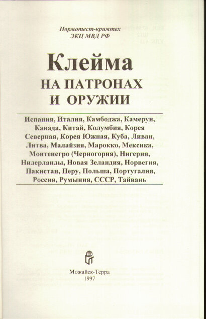 Шаульский Е.В., Лебардин А.Г., Бердняк П.В.