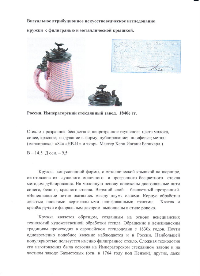 Кружка "Венецианская"