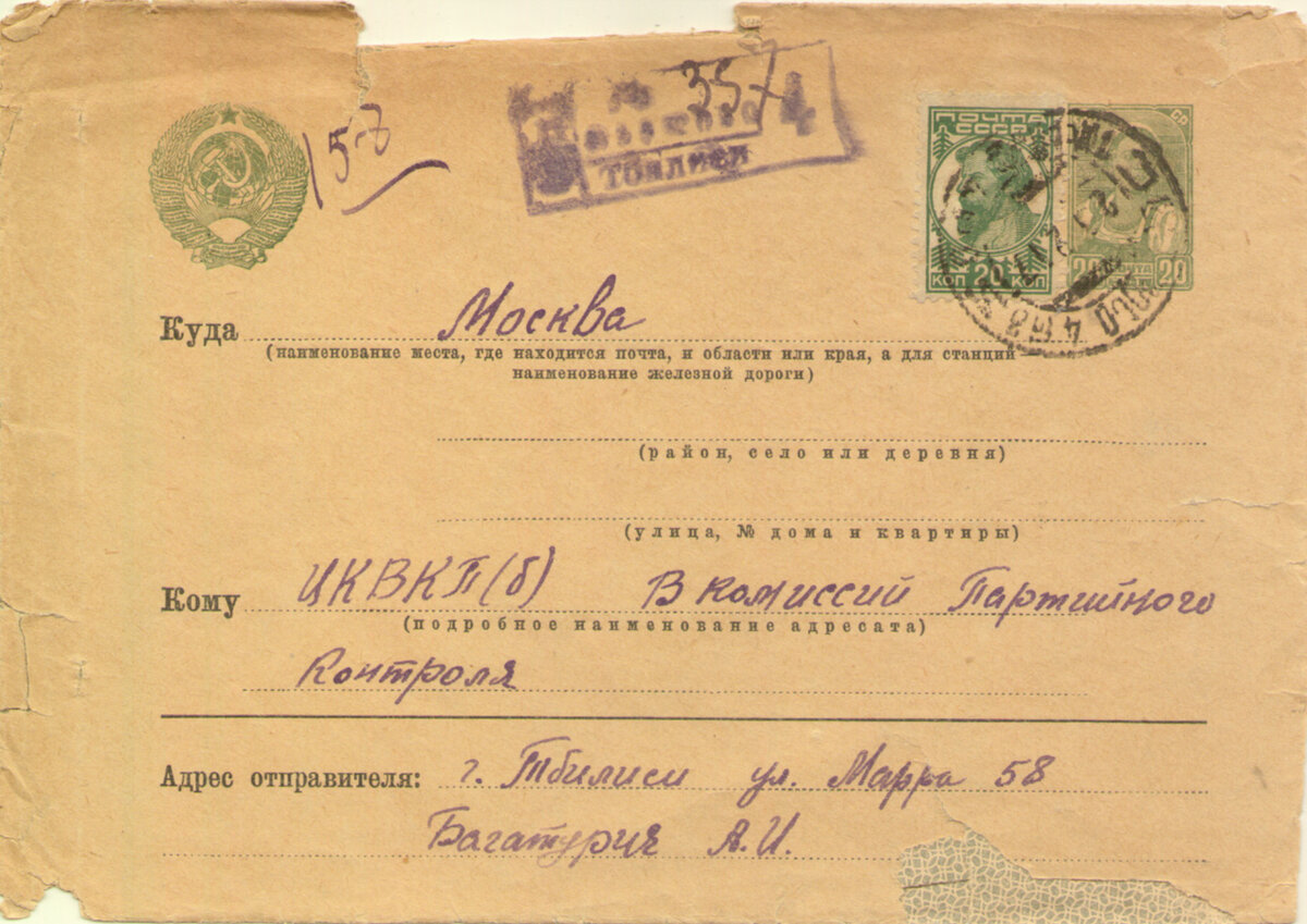 Архив А.И. Багатурия