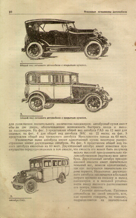 Чудаков Е. А.