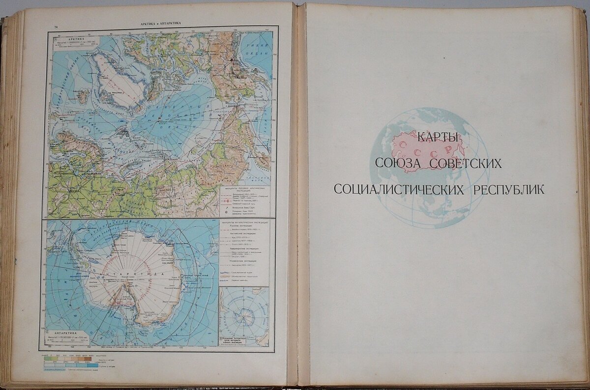 Атлас офицера 