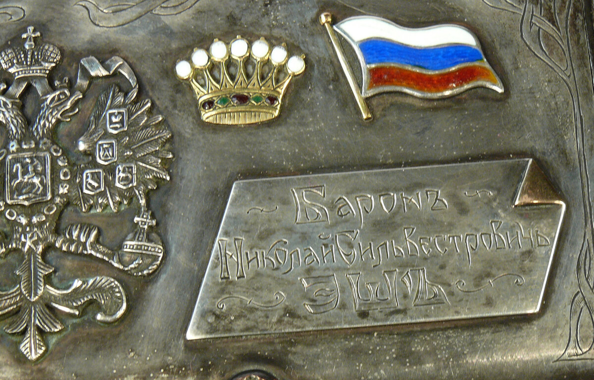 Архив семьи барона Н.С. Эша