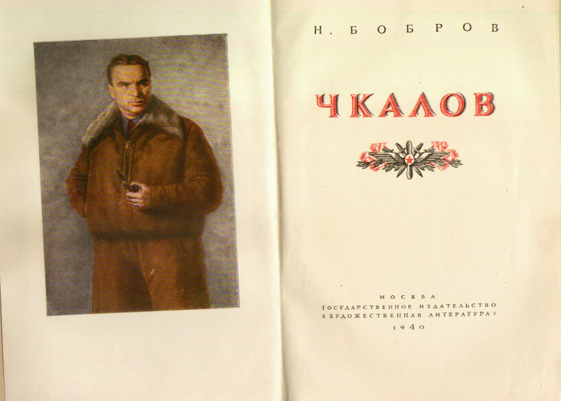 Бобров Н.Н.