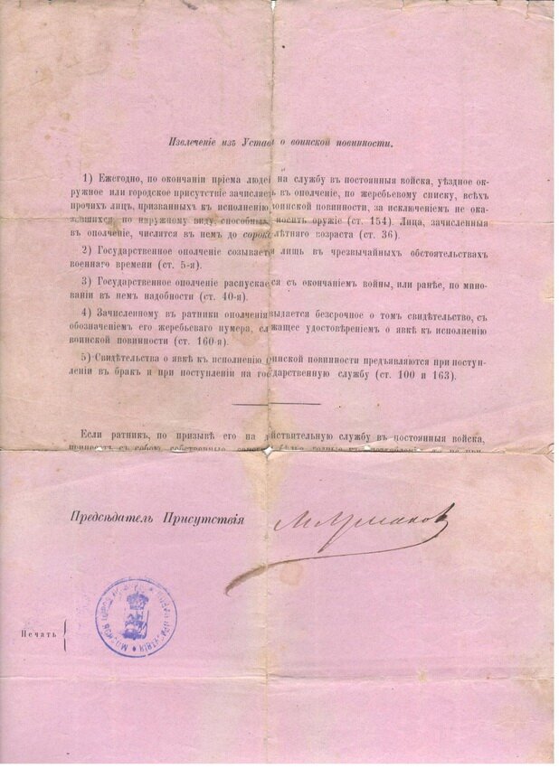 Архив Александра Павловича Сафонова