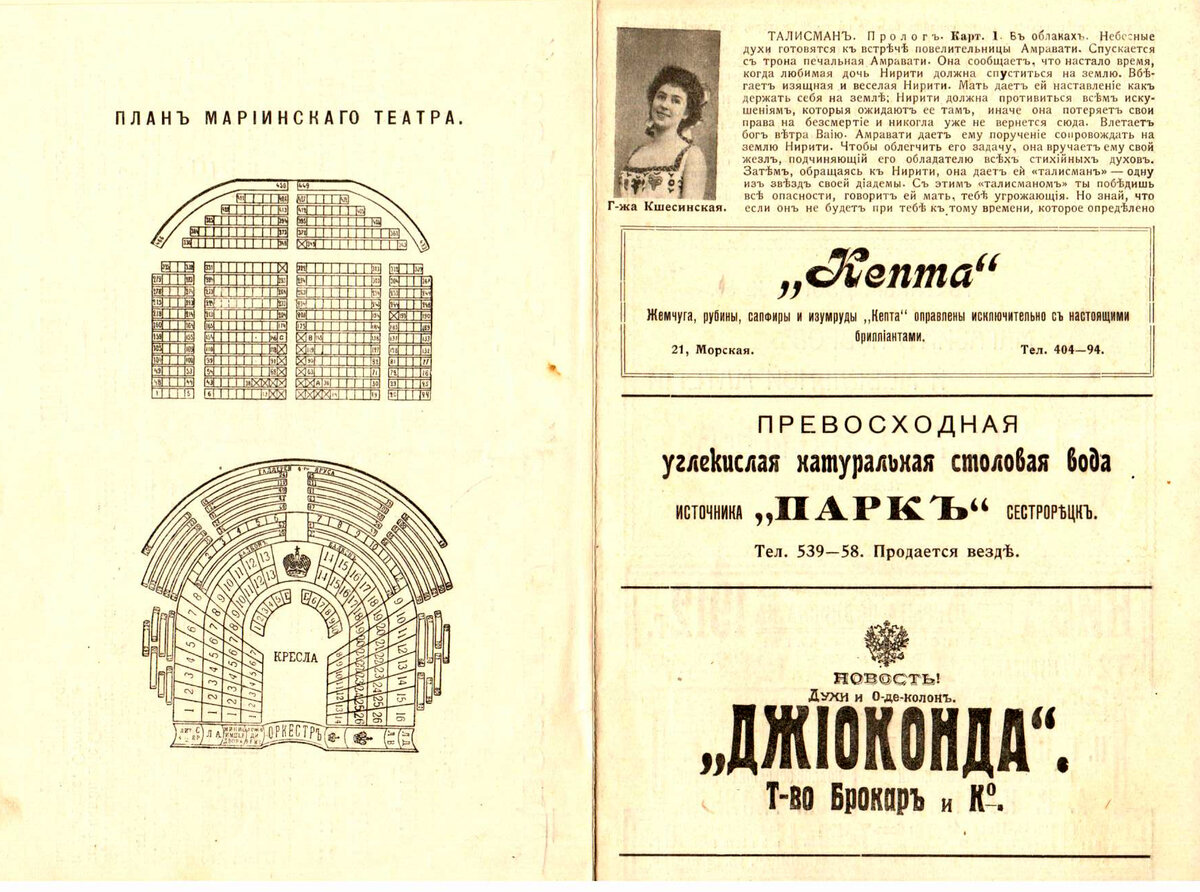 Юбилейный спектакль М.Ф. Кшесинской