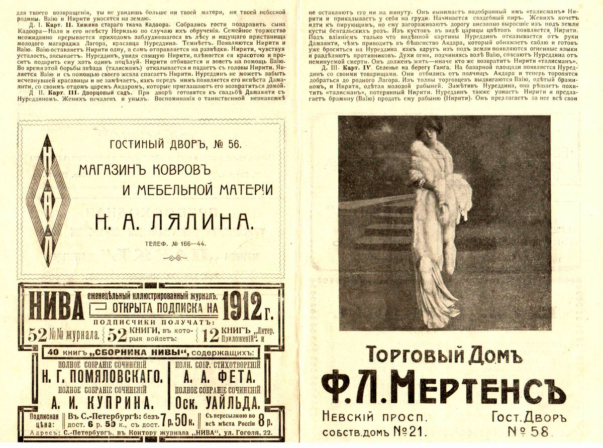 Юбилейный спектакль М.Ф. Кшесинской