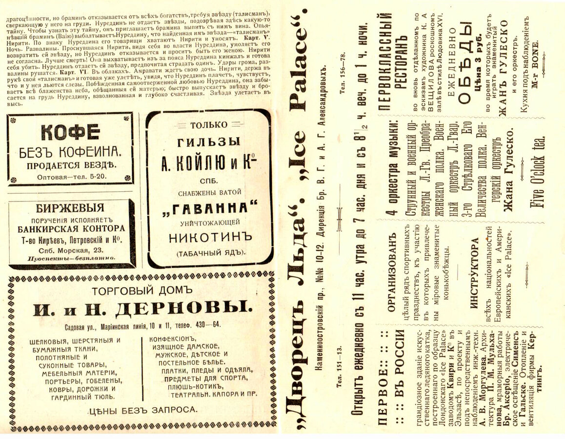 Юбилейный спектакль М.Ф. Кшесинской