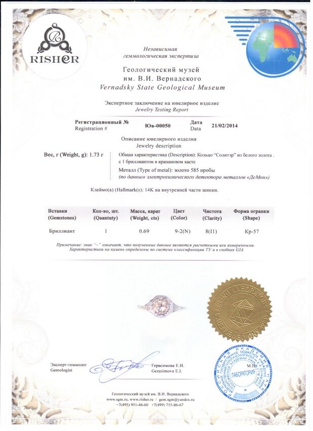 Кольцо с бриллиантом "Солитэр"
