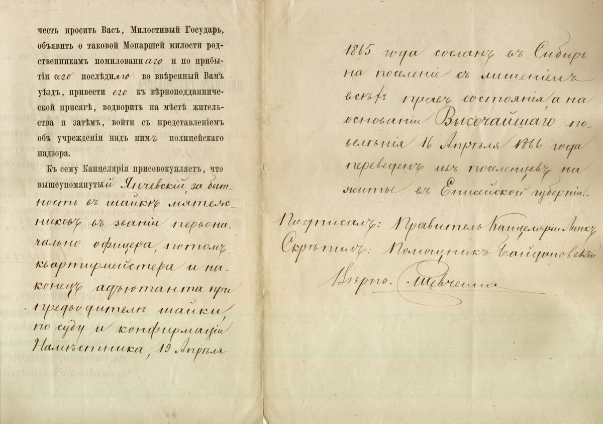 Переписка Наместника Его Императорского Величества
