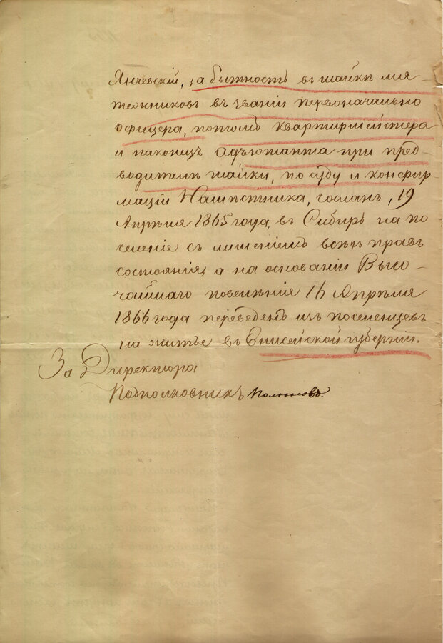 Переписка Наместника Его Императорского Величества