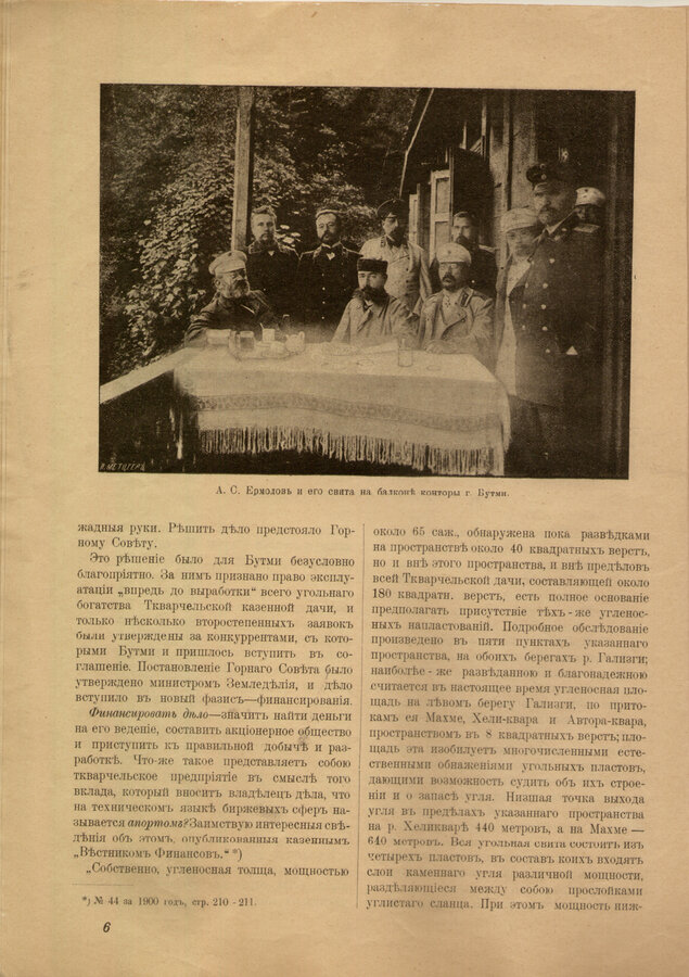 Шарапов С. Ф.