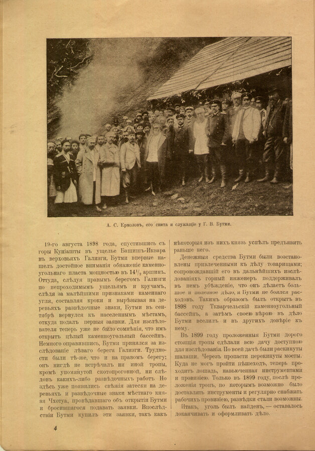 Шарапов С. Ф.