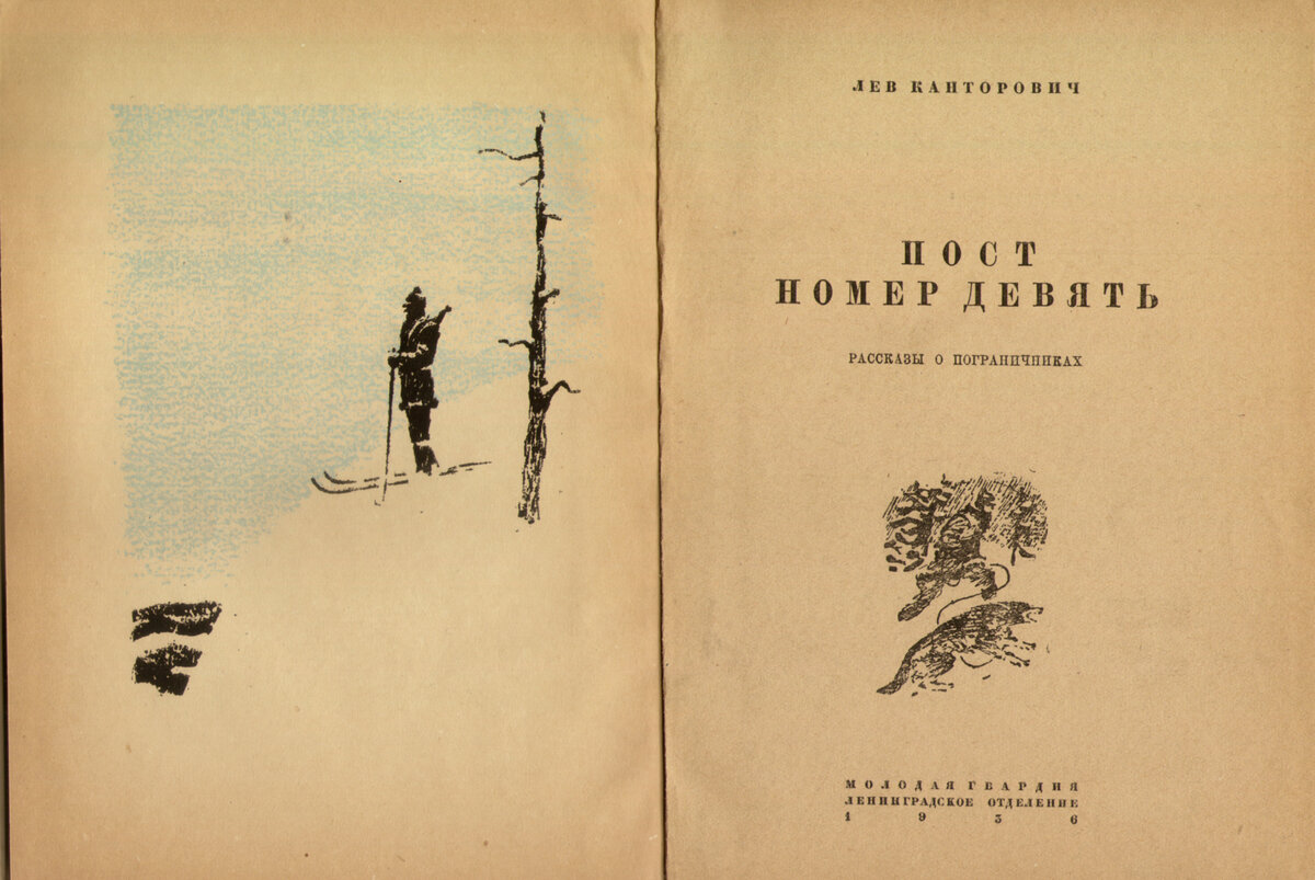 Канторович Л. В.