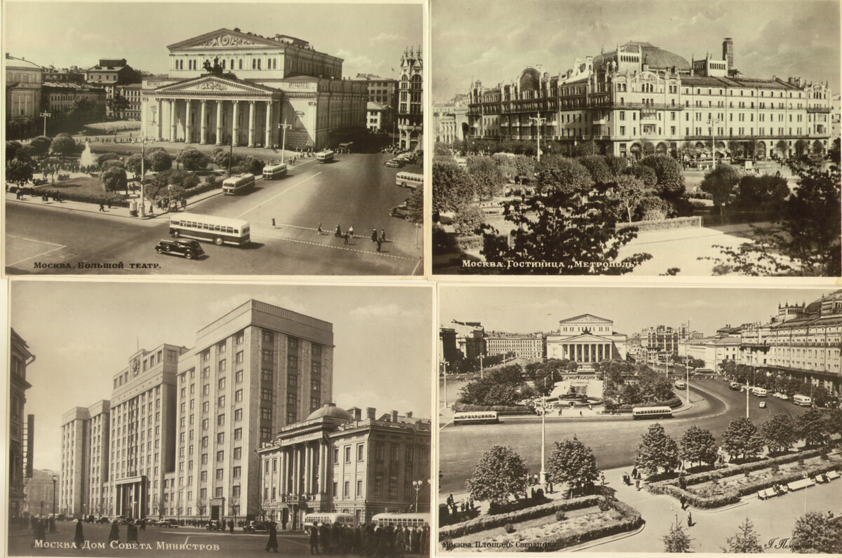 Открытки "Москва"