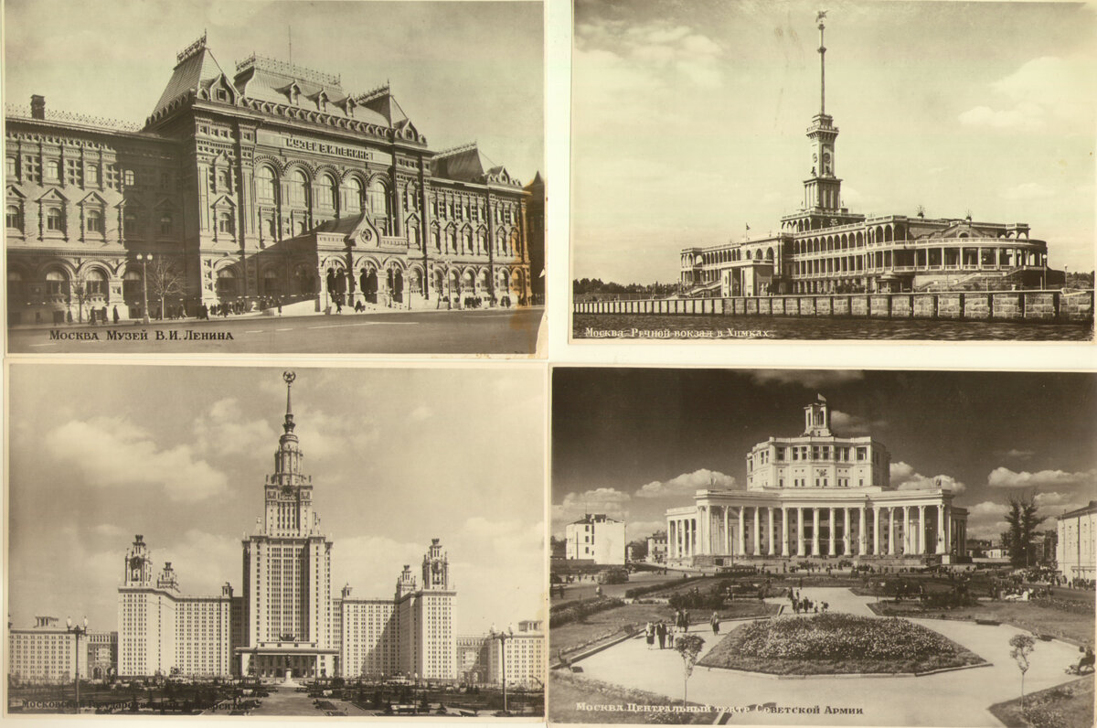 Открытки "Москва"