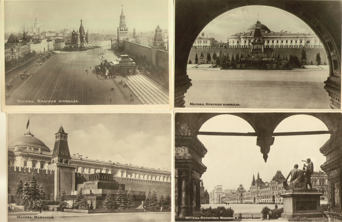 Открытки "Москва"