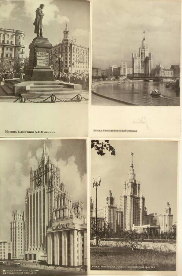 Открытки "Москва"
