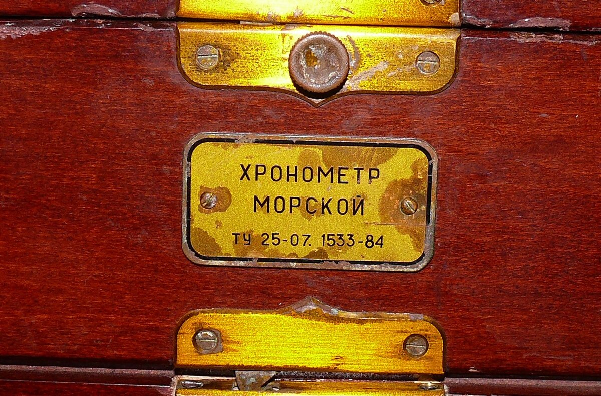 Хронометр морской