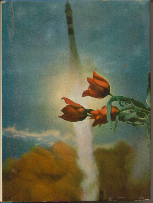 В.А. Шаталов, М.Ф. Ребров 