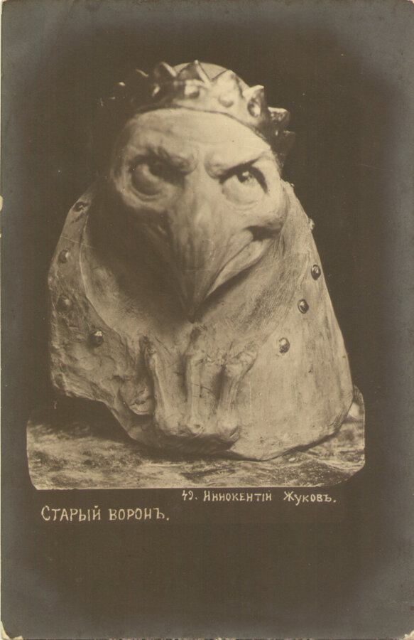Открытки "Скульптор И.Н. Жуков"