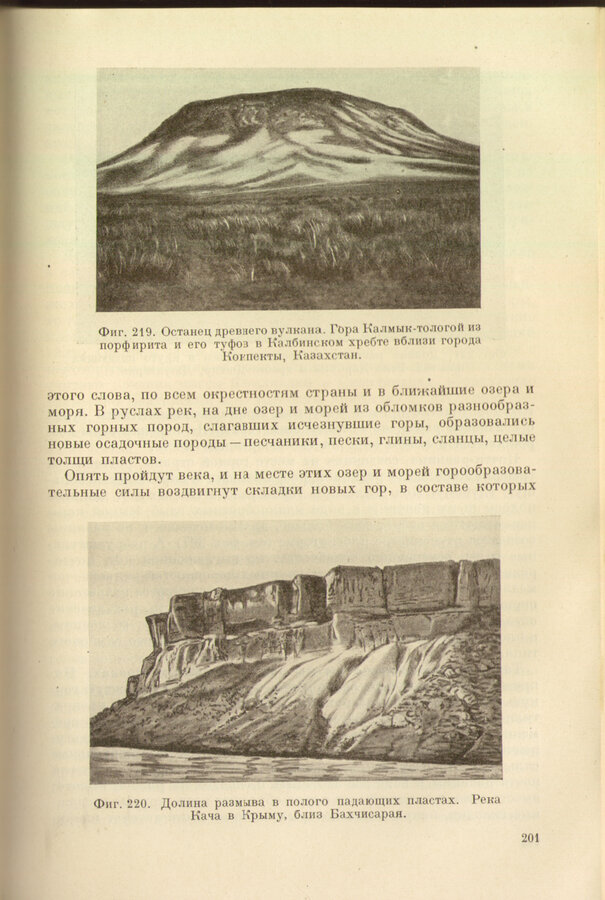 Обручев В.А.
