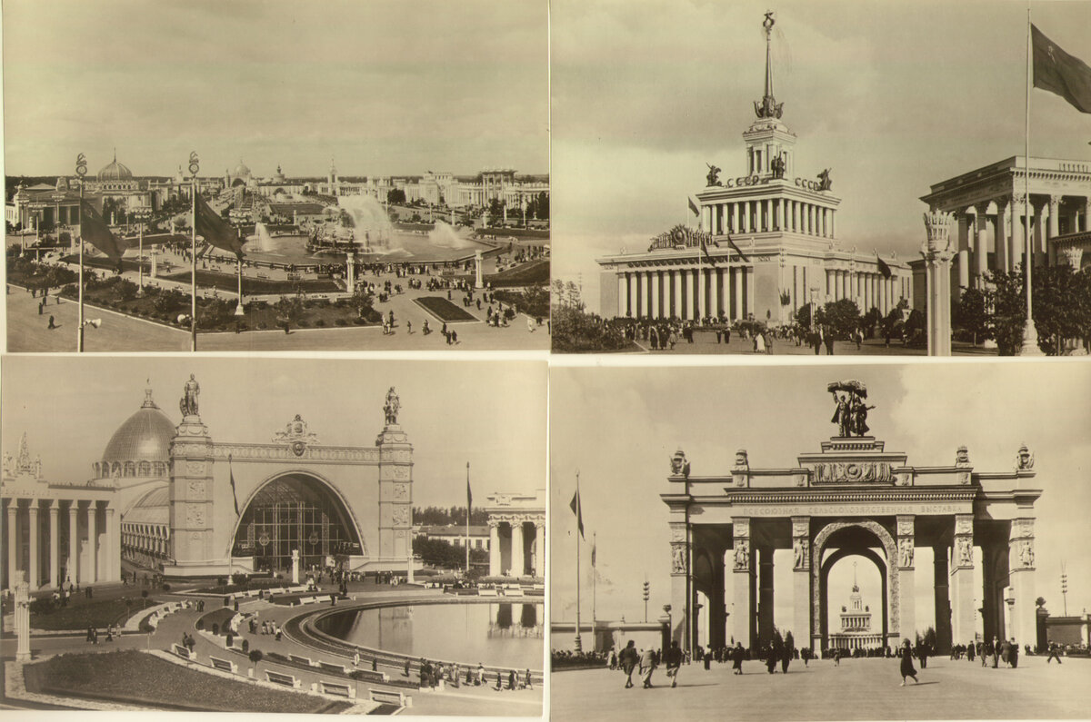 Набор фотооткрыток "Всесоюзная Сельскохозяйственная выставка"